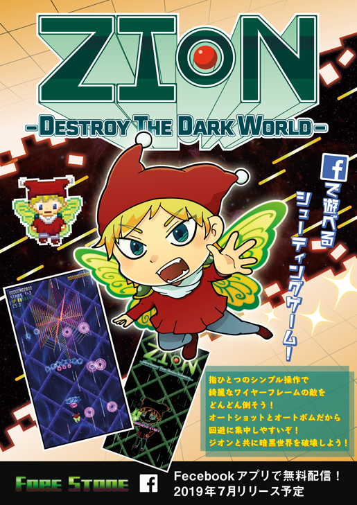 ZION -Destroy The DarkWorld-
